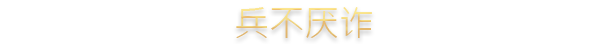 王国风云3.十字军之王3+新增北方领主DLCs+中文版，直接玩