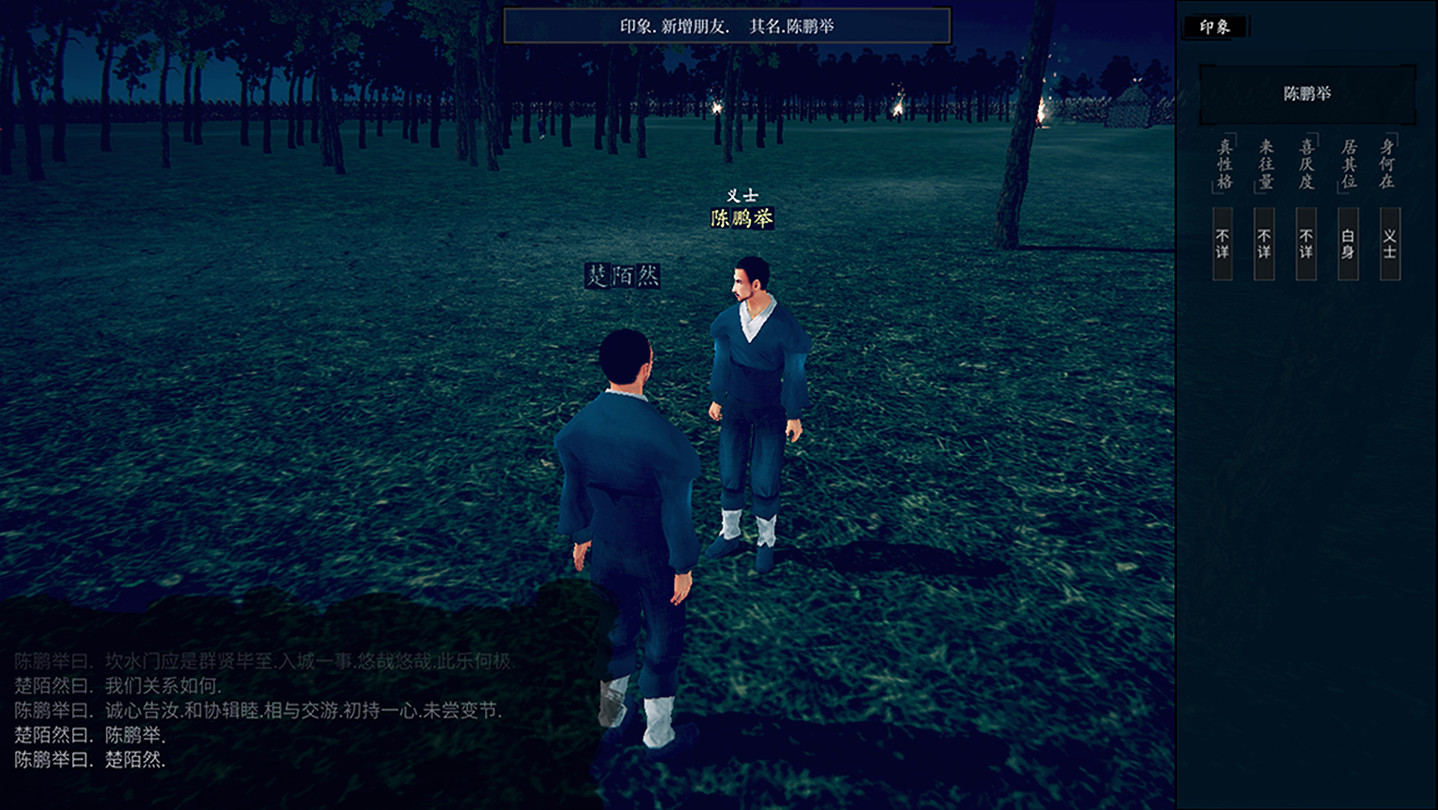 Steam 夜孤城 何为侠义 Steam 夜孤城 何为侠义