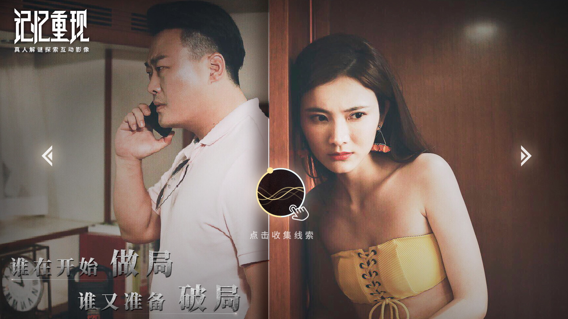 记忆重现/Rememory #3