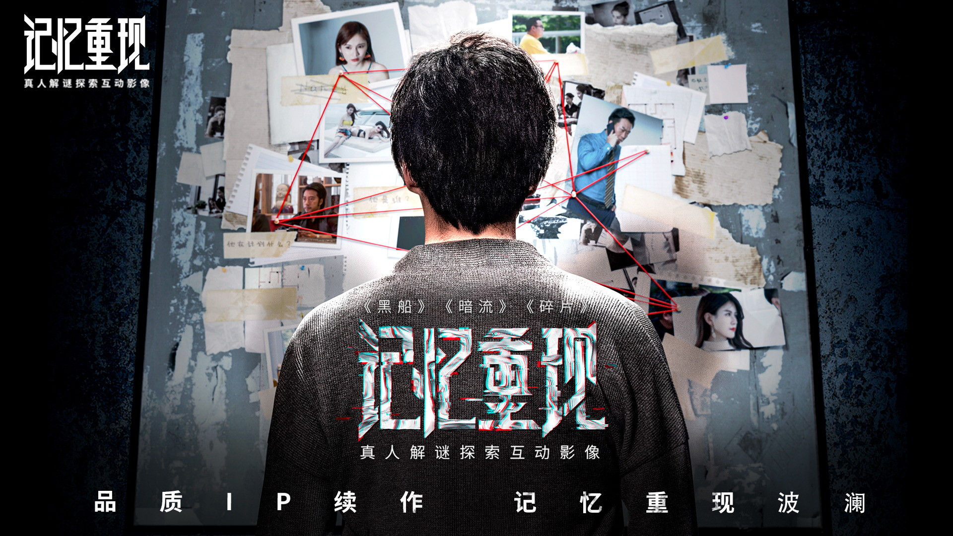 记忆重现/Rememory screenshot 1