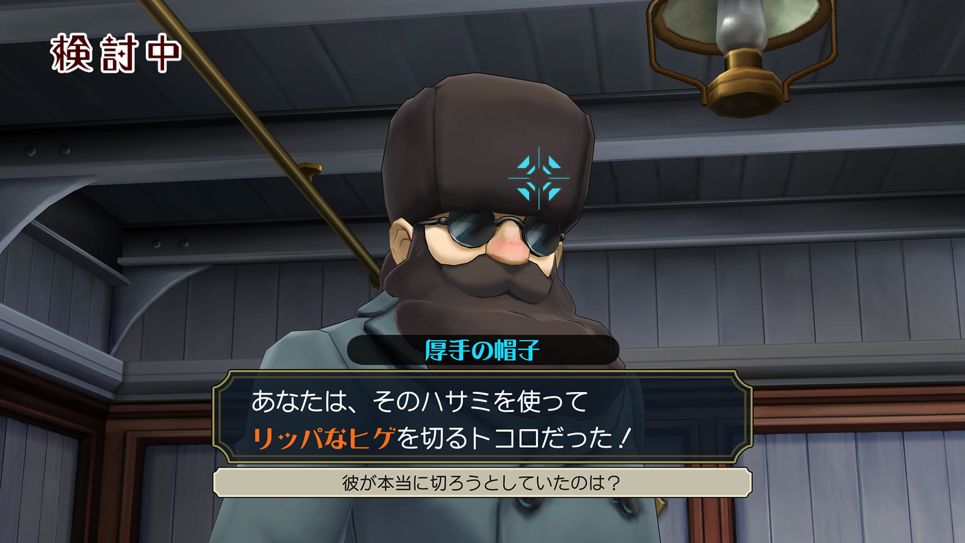 Steam 大逆転裁判1 2 成歩堂龍ノ介の冒險と覺悟 Steam 大逆転裁判1 2 成歩堂龍ノ介の冒險と覺悟
