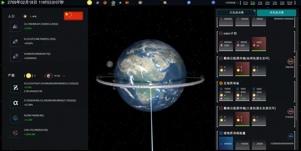скриншот Future Simulation World 5