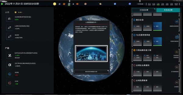 скриншот Future Simulation World 3