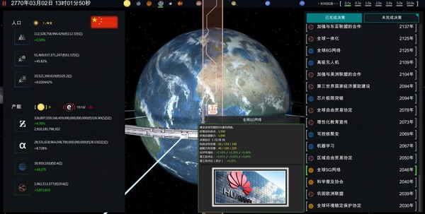 скриншот Future Simulation World 2