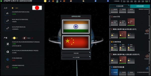 скриншот Future Simulation World 4
