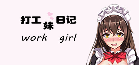 work girl打工妹日记 title image