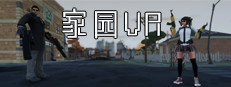 家园VR 게임 이미지