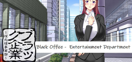 Black Office - Entertainment Department title image