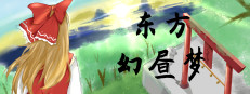 东方幻昼梦~ Touhou Fantasy Day 게임 이미지
