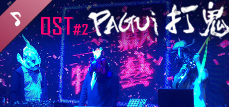 Pagui_soundtrack album#2-Sam-seng-hiàn-gē_Lilium