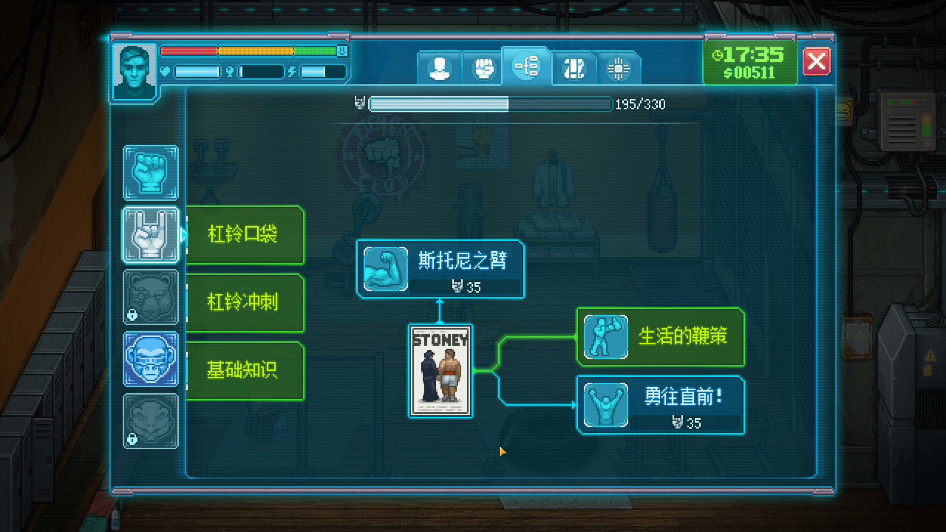 拳击俱乐部2：快进未来/Punch Club 2 Fast Forward -（v1.0 正式版）