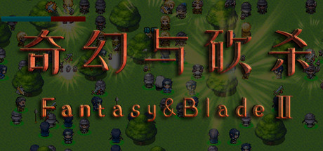 奇幻与砍杀2 Fantasy & Blade Ⅱ technical specifications for computer