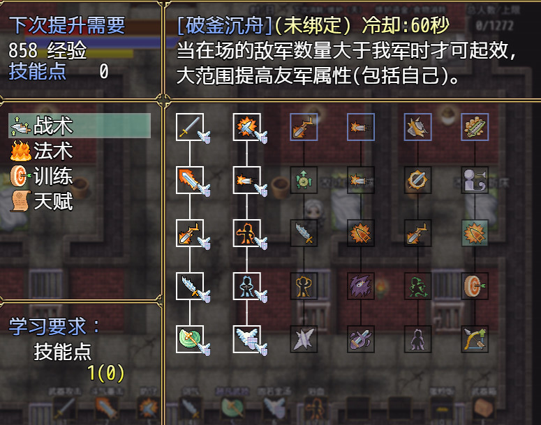 screenshot of 奇幻与砍杀2 Fantasy & Blade Ⅱ 11