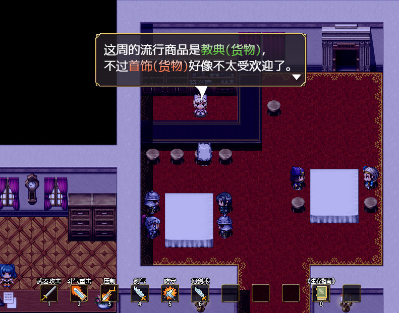 screenshot of 奇幻与砍杀2 Fantasy & Blade Ⅱ 8