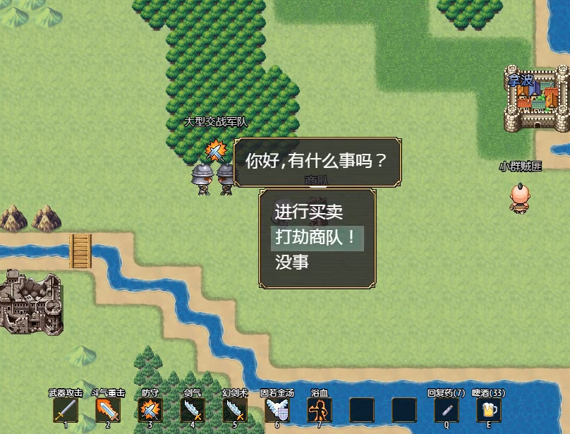 screenshot of 奇幻与砍杀2 Fantasy & Blade Ⅱ 7