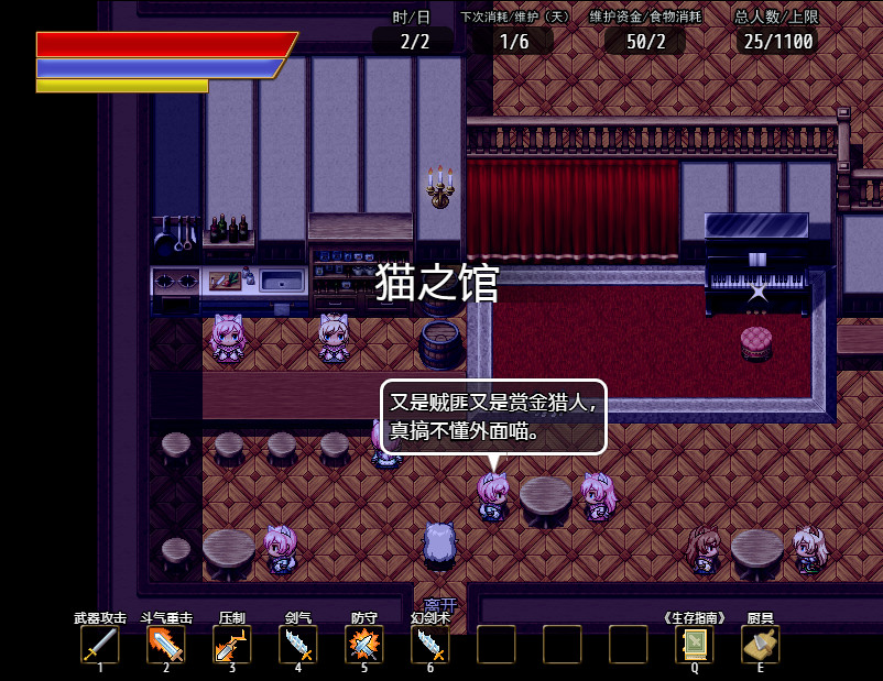 screenshot of 奇幻与砍杀2 Fantasy & Blade Ⅱ 9