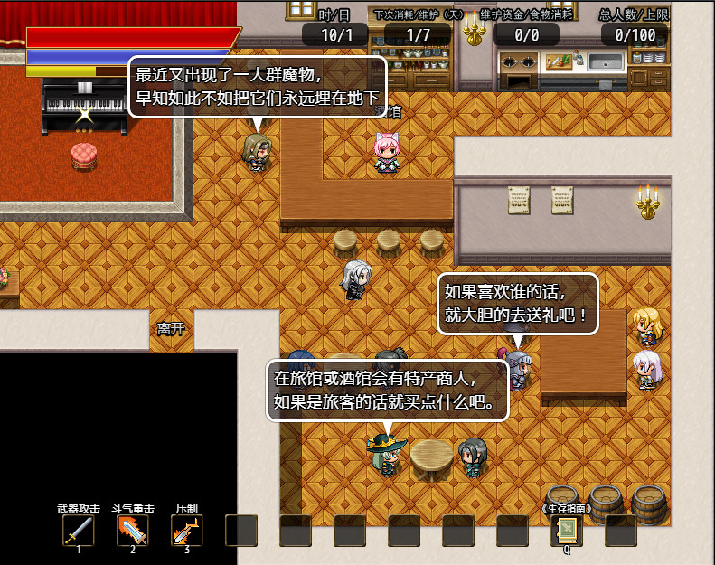 screenshot of 奇幻与砍杀2 Fantasy & Blade Ⅱ 13