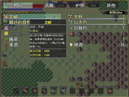 奇幻与砍杀2-前代遗物