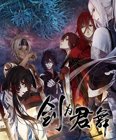 Ken ga Kimi