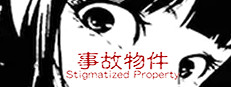 [Chilla's Art] Stigmatized Property | 事故物件