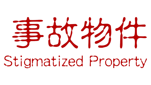 Stigmatized Property