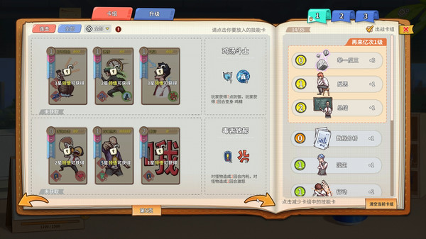 非一般职场-游戏截图