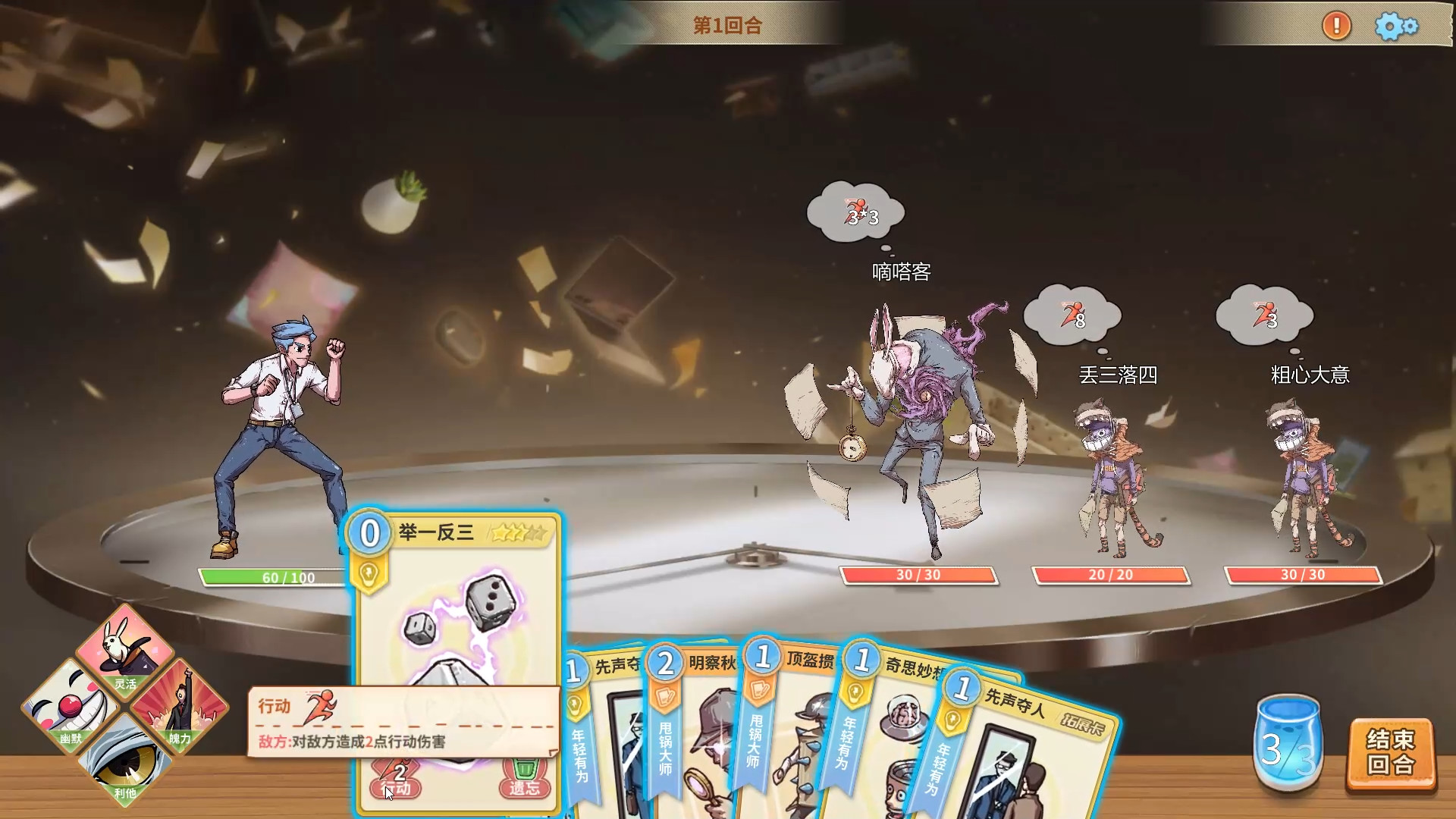 Shanghai Office Simulator #0