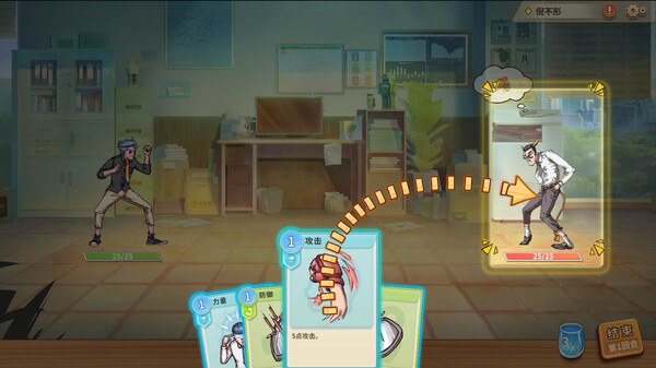 非一般职场-游戏截图