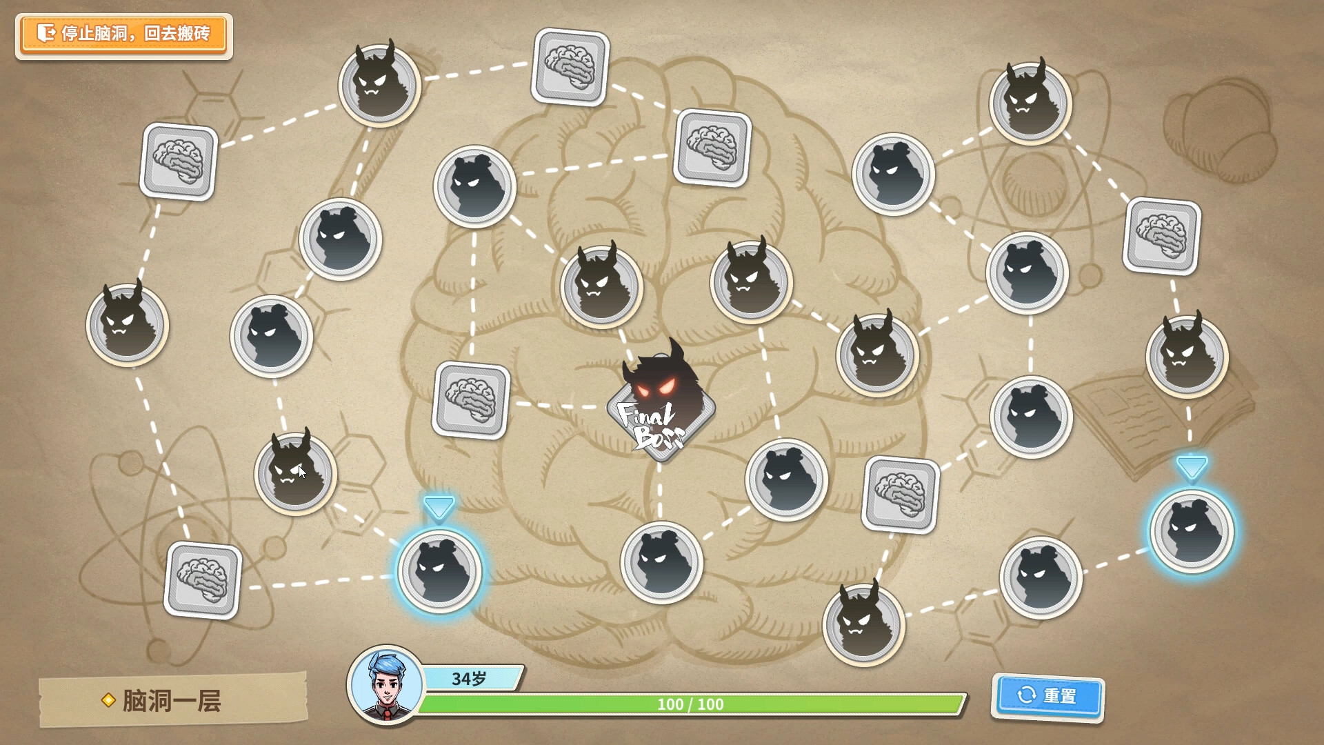 Shanghai Office Simulator screenshot screenshot 1