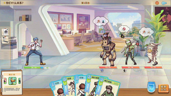 非一般职场-游戏截图