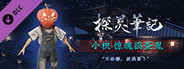 探灵笔记-小枳·惊魂捣蛋鬼(附送29999灵币)