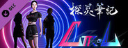 探灵笔记-小瑶·Ctrl女团（附送29999灵币）