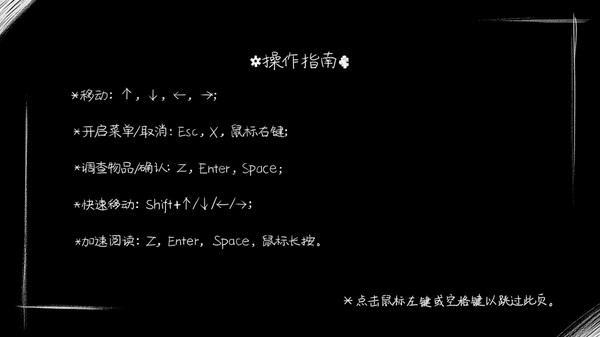 Screenshot of A Random Maze 某个迷宫