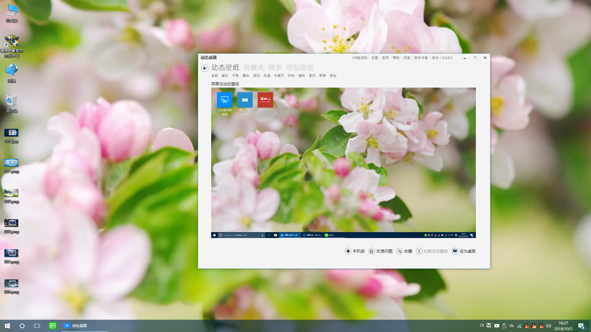 Live Desktop #6