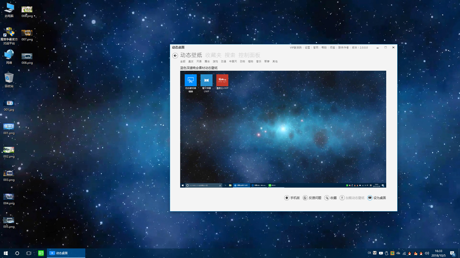 Live Desktop #7