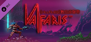 Valfaris - Digital OST