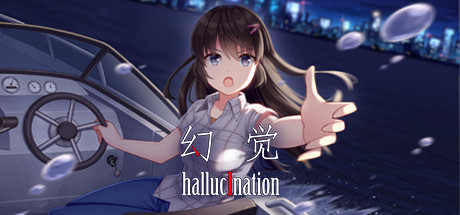 hallucination - 幻觉 Cover Image