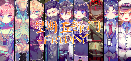 Friday 星期五部门 banner