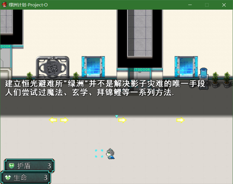 绿洲计划