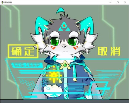 Screenshot of 绿洲计划