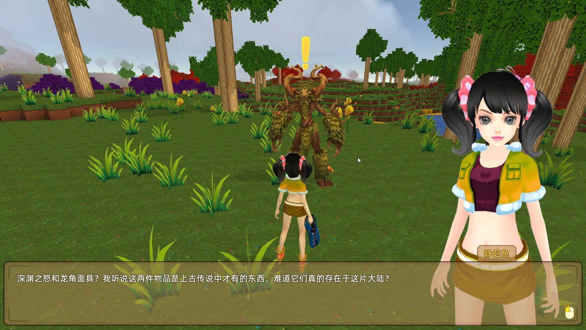 魂之大陆 Soultia #2