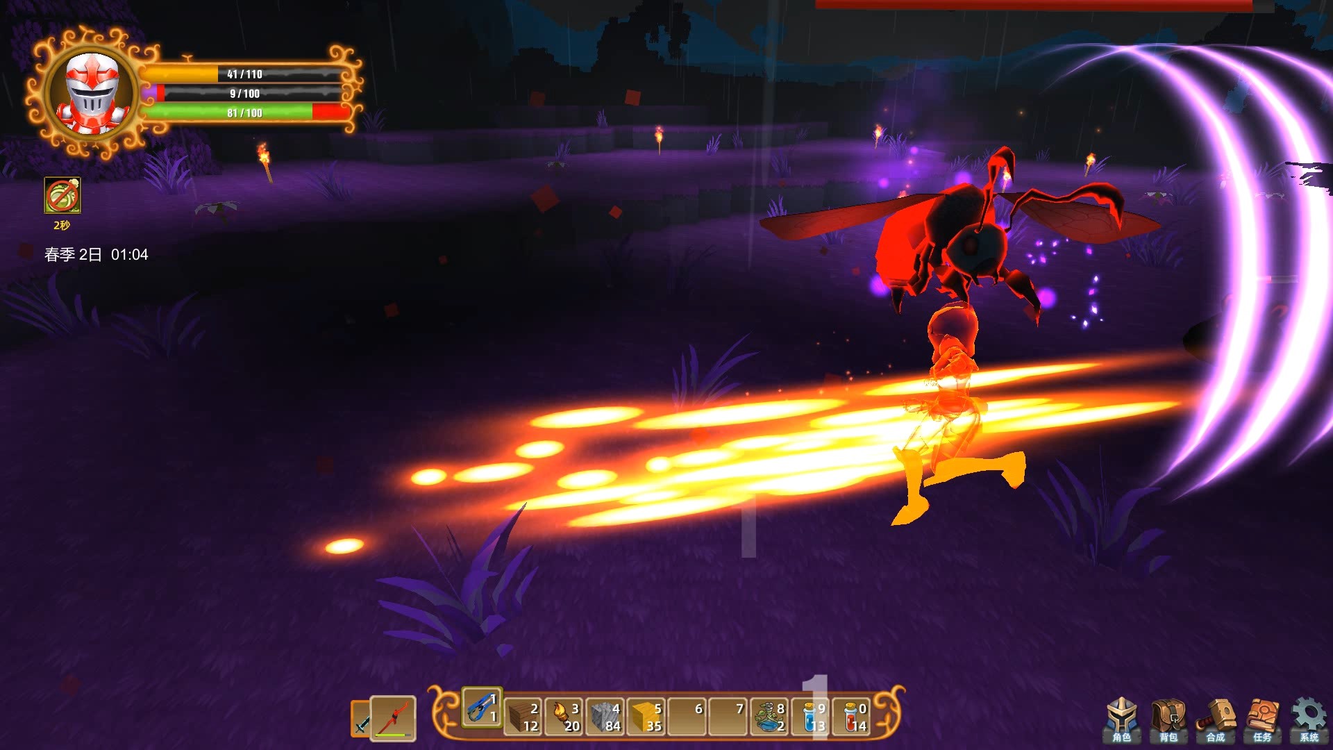 魂之大陆 Soultia #24