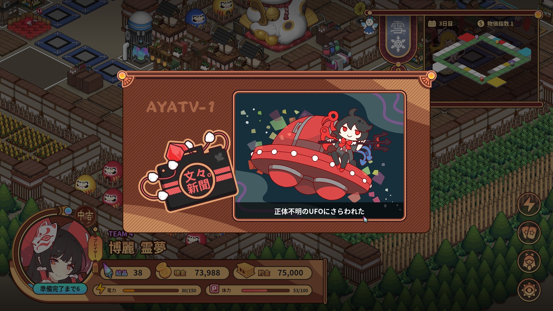 Touhou Ibunseki - Ayaria Dawn: ReCreation Demo #12