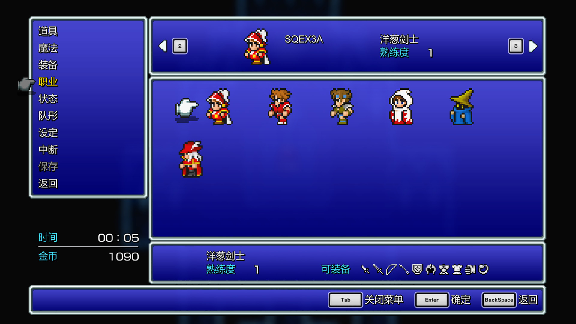 《最终幻想3(FINAL FANTASY III)》插图4 《最终幻想3(FINAL FANTASY III)》插图4