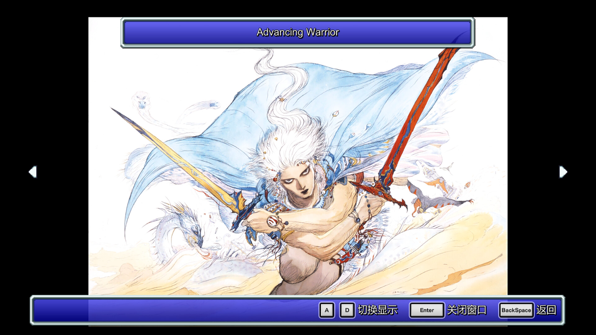 《最终幻想3(FINAL FANTASY III)》插图7 《最终幻想3(FINAL FANTASY III)》插图7