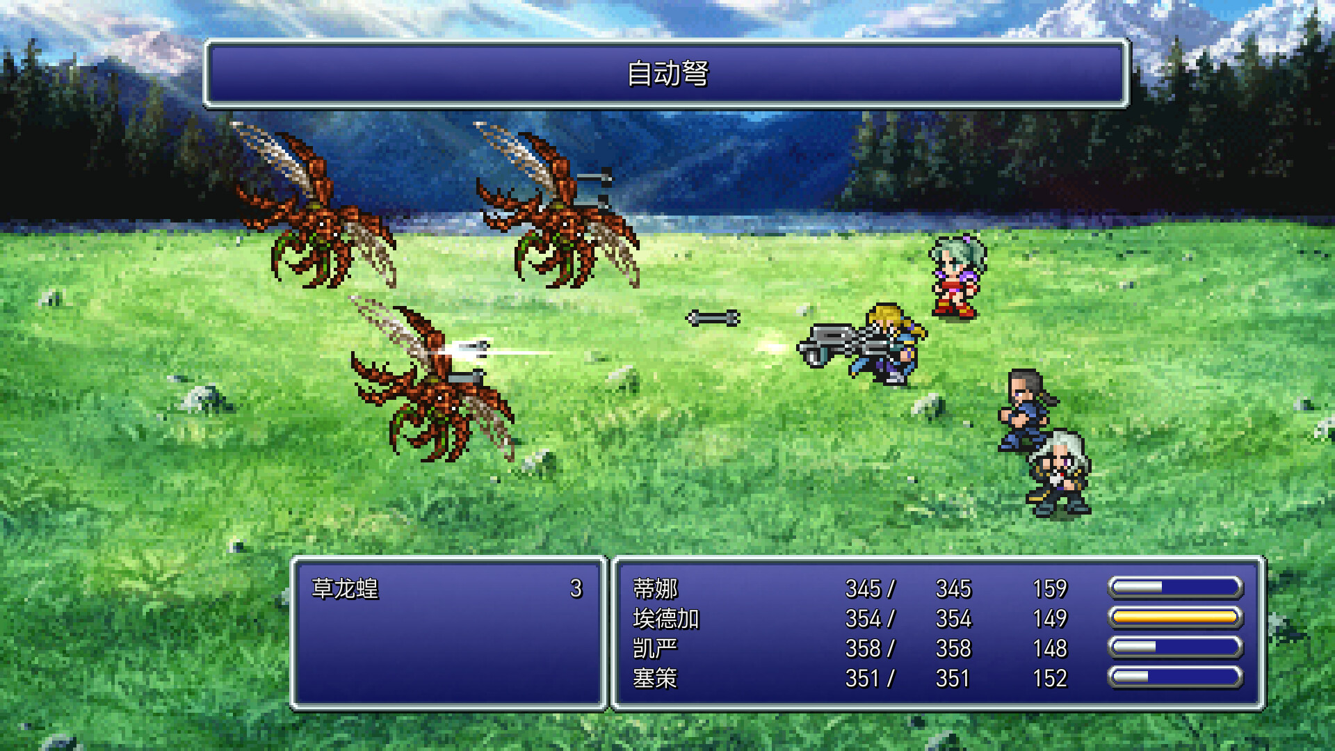 最终幻想：像素复刻版 1-6 合集-Final Fantasy I-VI Bundle-好玩客