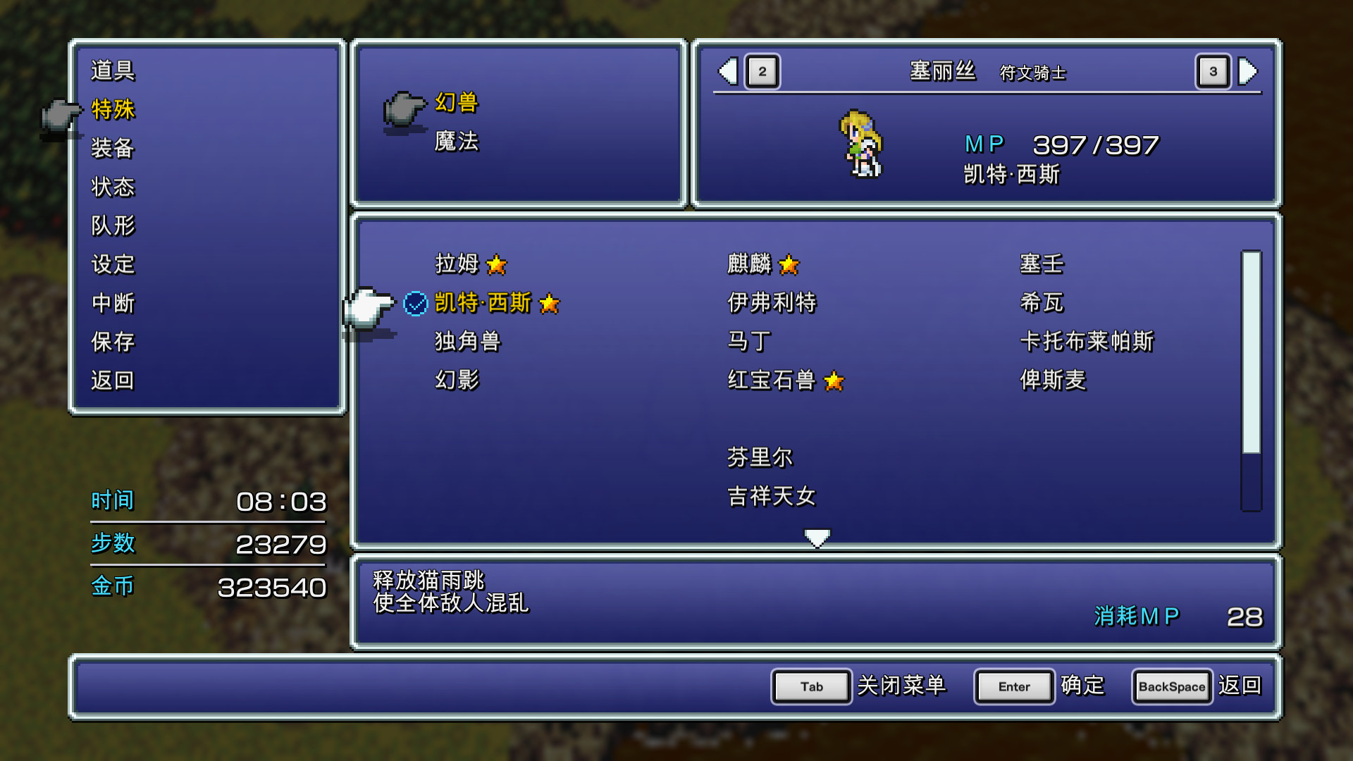 最终幻想:像素重制版/Final Fantasy Pixel Remake (1-6合集v1.1.0 )
