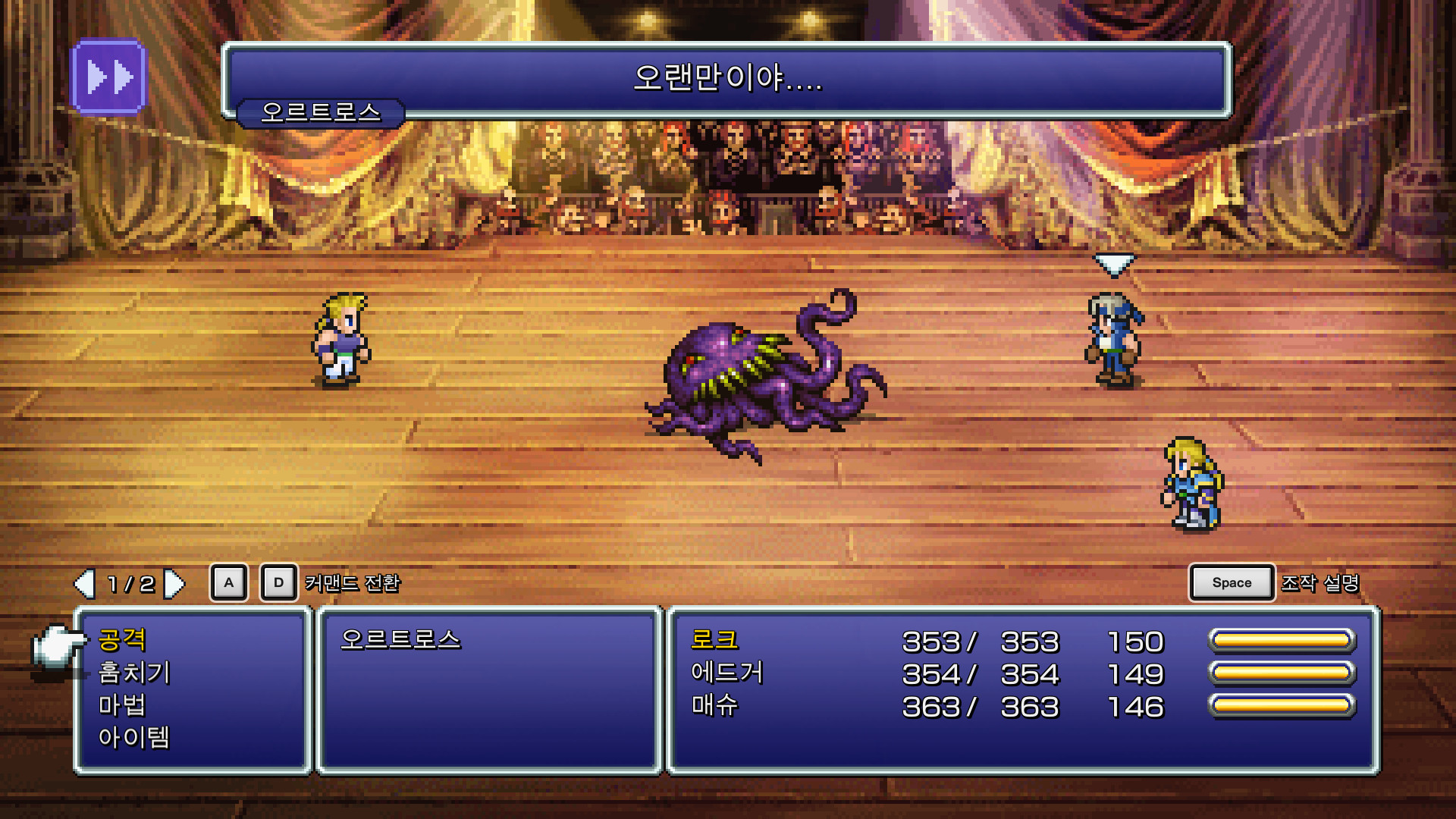 Steam의 FINAL FANTASY VI Steam의 FINAL FANTASY VI