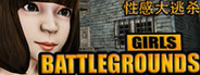 GIRLS BATTLEGROUNDS | 性感大逃杀