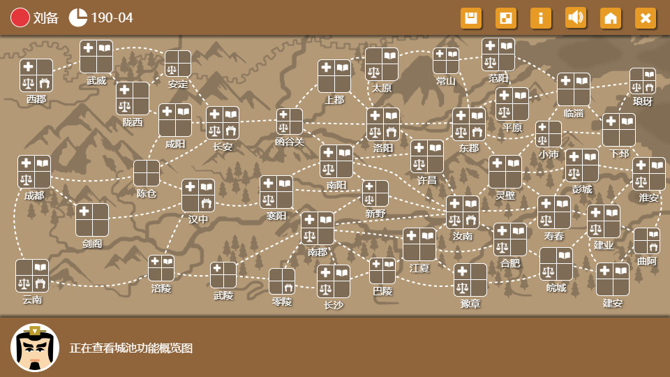 三国时代2 Demo #5